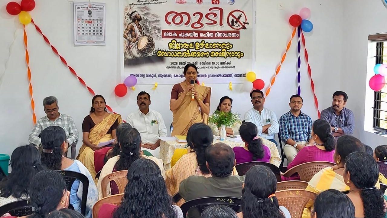 ലോക പുകയില രഹിത ദിനാചരണം നടത്തി