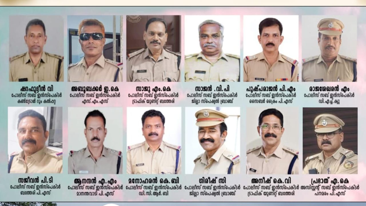 സേവനത്തിന് സല്യൂട്ട്; വയനാട്ടിൽ നിന്ന് 12 പോലീസ് ഉദ്യോഗസ്ഥർ പടിയിറങ്ങുന്നു