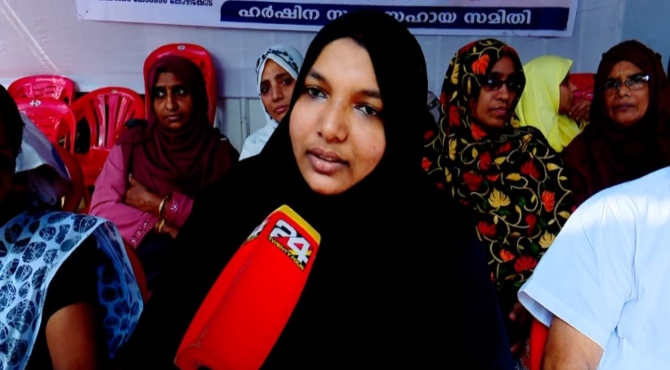 ഹർഷിന ഇന്ന് സർക്കാർ ജോലിയിൽ പ്രവേശിക്കും; നിയമനം കോഴിക്കോട് മെഡിക്കൽ കോളജിൽ ഓഫീസ് അറ്റൻഡറായി