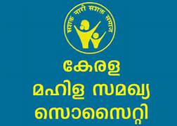Kerala Mahila Samakya Society Recruitment 2026 – Walk-In for Security, Cook, Care Taker & Psychologist Posts