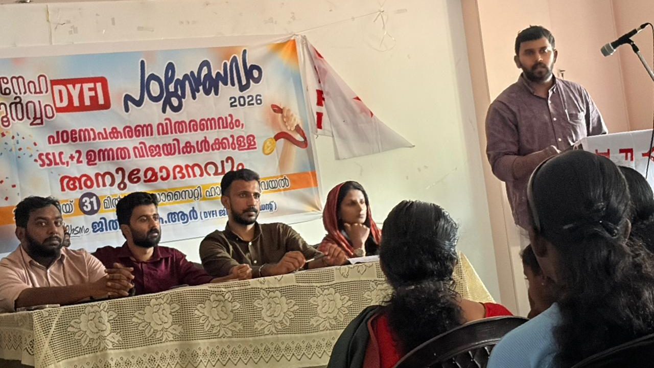 ഉന്നത വിജയികളെ ആദരിച്ചു