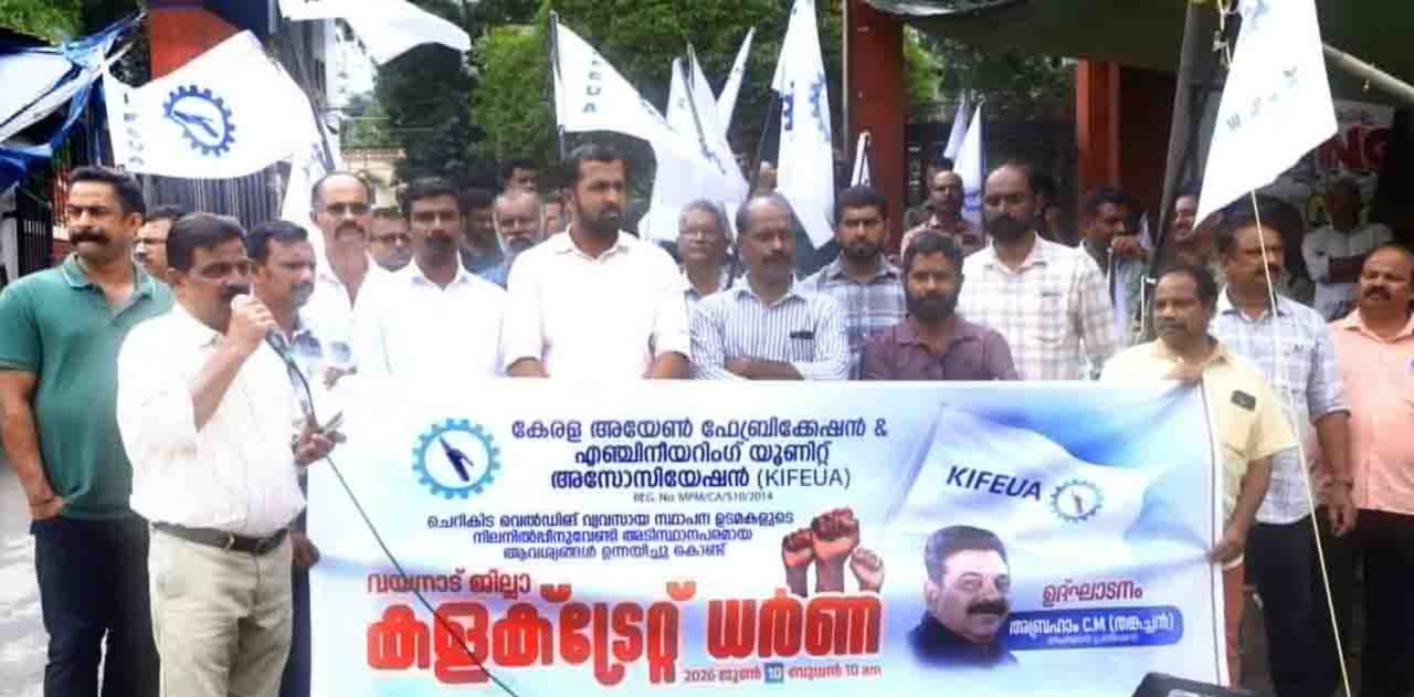 കെ.ഐ.എഫ്.ഇ.യുഎ കലക്ടറേറ്റ് ധര്‍ണ നടത്തി