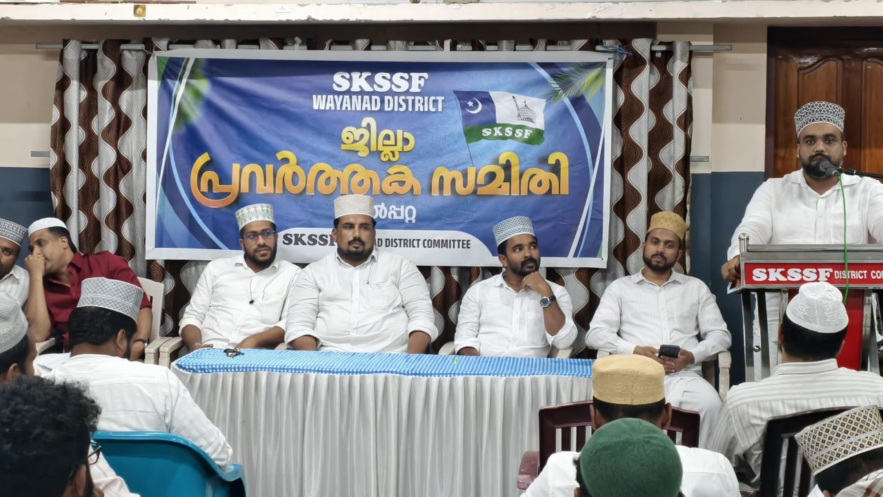 എസ് കെ എസ് എസ് എഫ്മെമ്പർഷിപ്പ് ക്യാമ്പയിൻജില്ലയിൽ ഒരുക്കങ്ങൾ ആരംഭിച്ചു