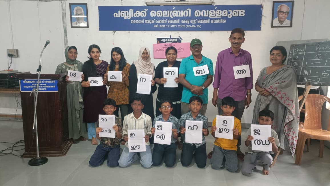 ബാലവേല വിരുദ്ധ ദിനം ആചരിച്ചു