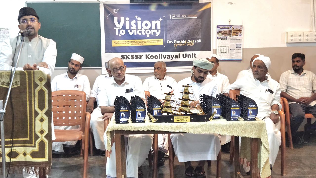എസ്.കെ.എസ്.എസ്.എഫ് കൂളിവയൽ ശാഖയുടെ നേതൃത്വത്തിൽ കരിയർ ഗൈഡൻസും അനുമോദനവും