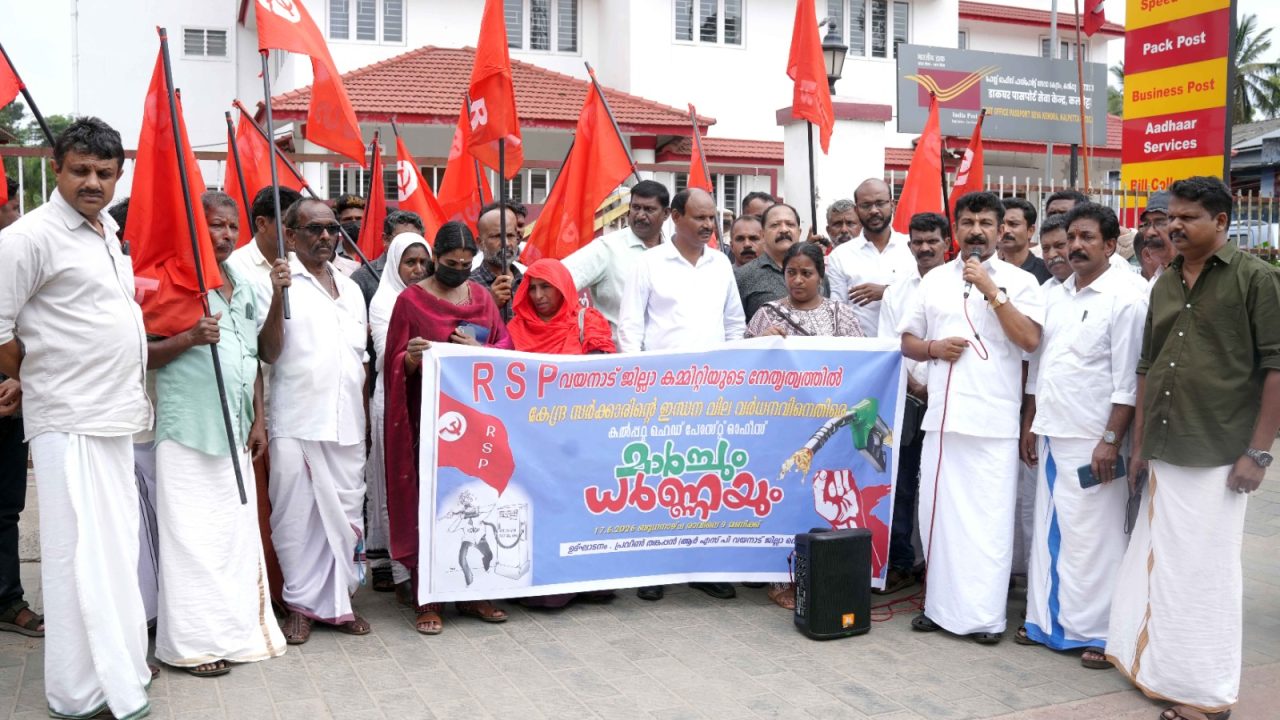 ഇന്ധന വില വർധനവിനെതിരെമാർച്ചും ധർണ്ണയും നടത്തി