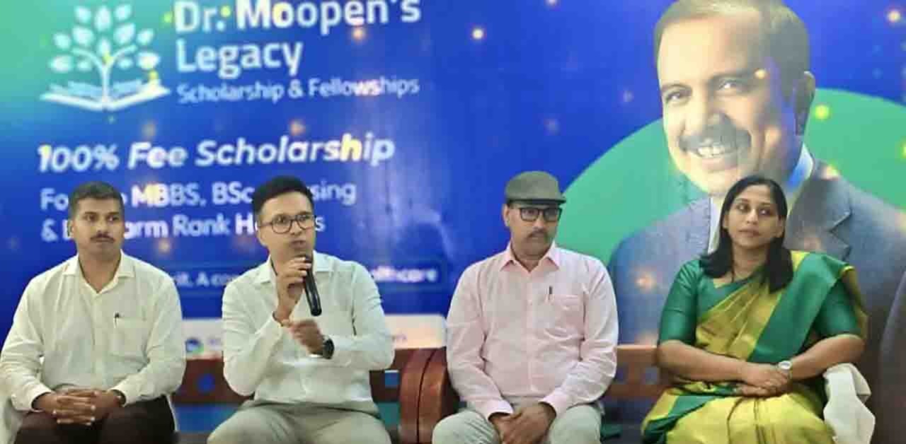 ഡോ.മൂപ്പന്‍സ് ലെഗസി സ്‌കോളര്‍ഷിപ്പിലും ഫെലോഷിപ്പുകളിലും സീറ്റുകള്‍ വര്‍ദ്ധിപ്പിച്ചു; 45 വിദ്യാര്‍ത്ഥികള്‍ക്ക് ആനുകൂല്യം; എം.ബി.ബി.എസിന് പൂര്‍ണ്ണ ഫീസ് ഇളവ് തുടരും