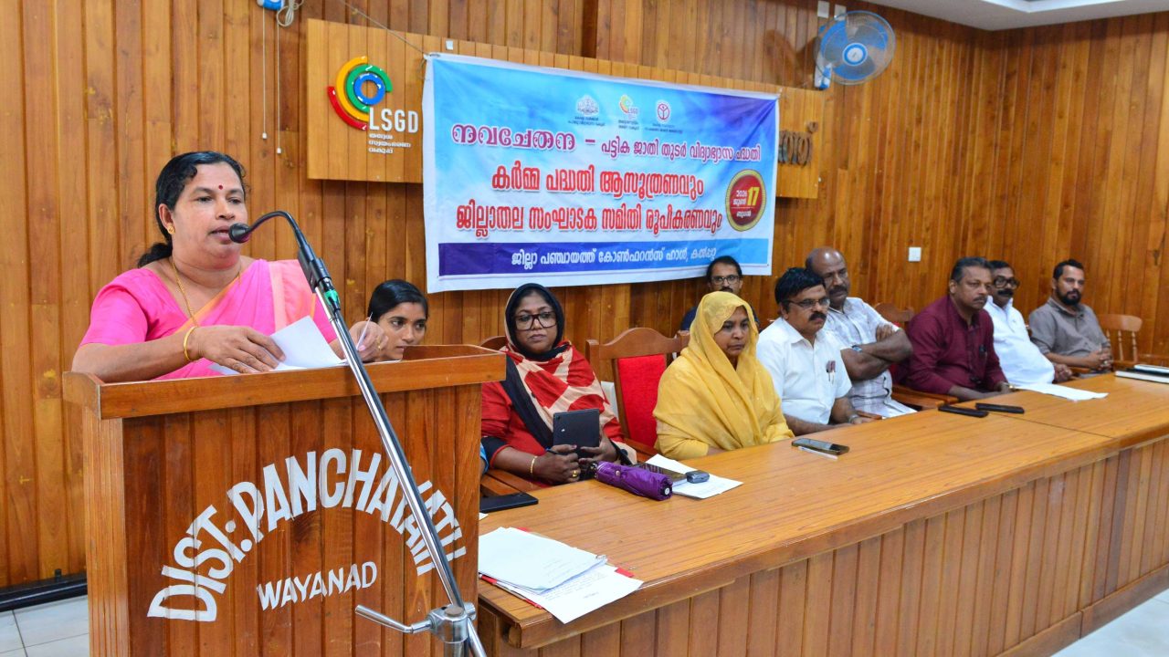നവചേതന പദ്ധതി – കര്‍മ്മ പരിപാടി ആസൂത്രണവും സംഘാടക സമിതി രൂപീകരണവും