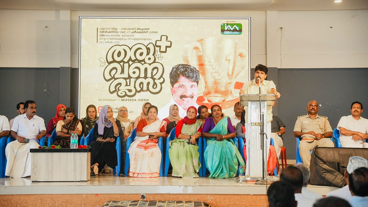 എസ്.എസ്.എൽ.സി, പ്ലസ് ടു വിജയികളെ അനുമോദിച്ചു