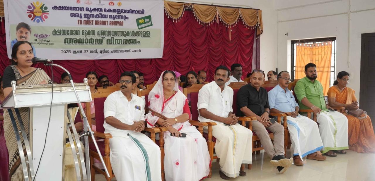 ക്ഷരരോഗ മുക്ത പഞ്ചായത്ത്; അവാർഡുകൾ വിതരണം ചെയ്തു