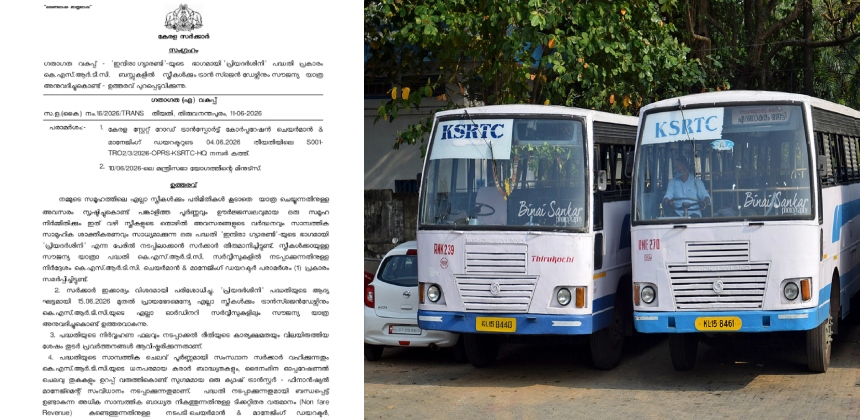 KSRTC ഓർഡിനറി ബസിലെ സ്ത്രീകളുടെ സൗജന്യ യാത്ര; ഉത്തരവിറക്കി ഗതാഗത സെക്രട്ടറി