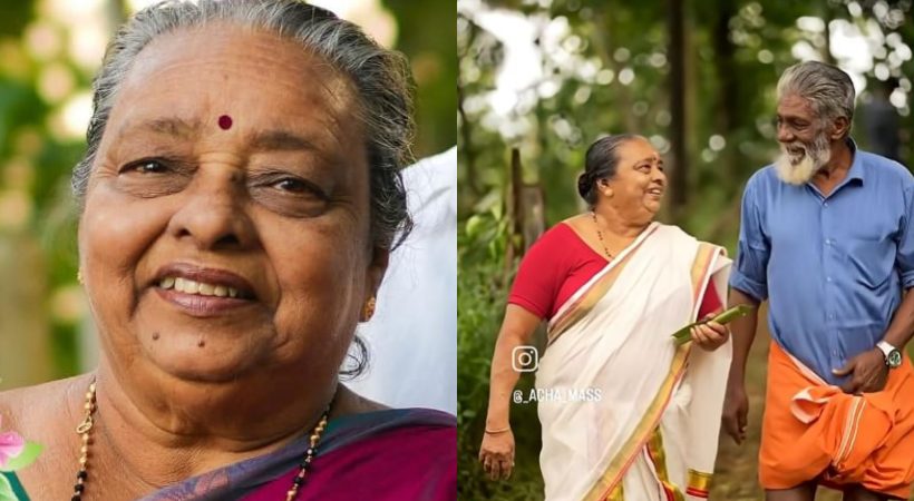 തുളസീധരനെ തനിച്ചാക്കി രത്‌നമ്മ പോയി; അച്ചാമാസ് ചാനലിലെ റീല്‍സിലൂടെ താരമായ അമ്മ അന്തരിച്ചു