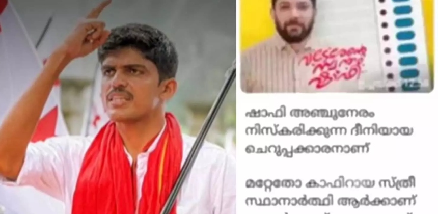 കാഫിർ സ്ക്രീൻ ഷോട്ട് കേസിൽ ആദ്യ അറസ്റ്റ്; DYFI നേതാവ് ജിതിൻ ഭാസ്‌കർ അറസ്റ്റിൽ