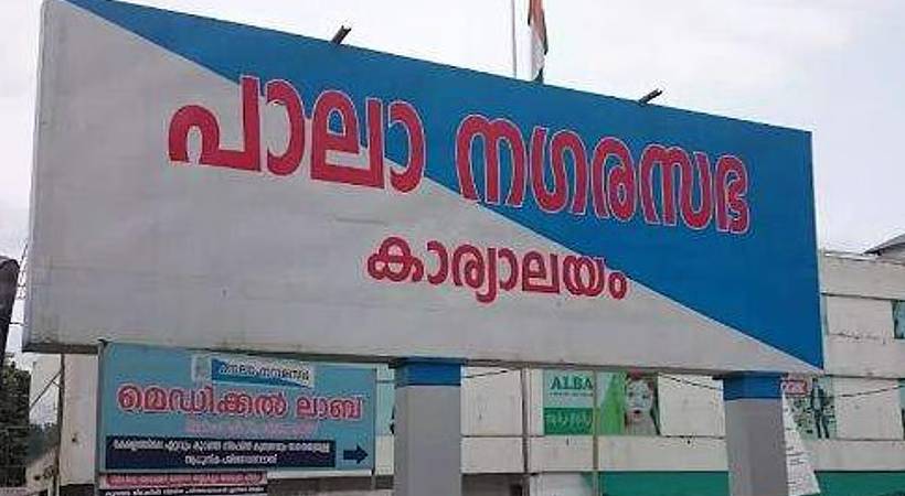 പാലായിൽ വിപ്പ് ലംഘിച്ച കോൺഗ്രസ് കൗൺസിലർമാർക്കെതിരെ നടപടി; പ്രാഥമിക അംഗത്വത്തിൽ നിന്നും പുറത്താക്കി
