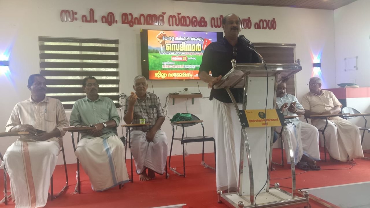 കർഷക സംഘം സെമിനാർ നടത്തി