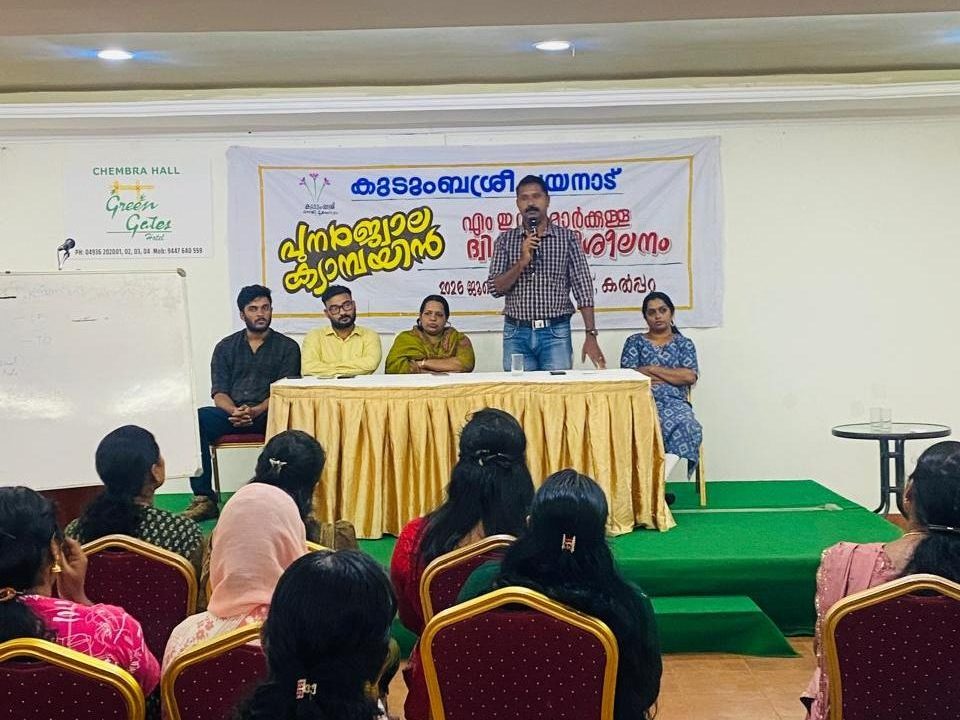 കുടുംബശ്രീ പുനർജ്വാല ക്യാമ്പയിൻ