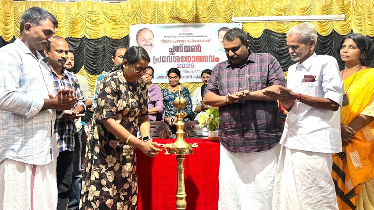 ജയശ്രീ ഹയർ സെക്കൻഡറി സ്കൂളിൽ പ്ലസ് വൺ പ്രവേശനോത്സവം