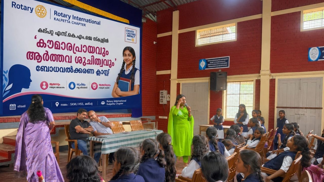 എസ്.കെ.എം.ജെ സ്കൂളിൽ ‘കൗമാരപ്രായവും ആർത്തവ ശുചിത്വവും’ ബോധവൽക്കരണ ക്ലാസ്സ് സംഘടിപ്പിച്ചു