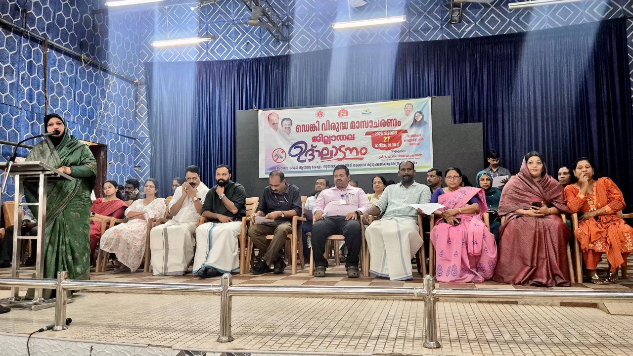ജില്ലാതല ഡെങ്കിവിരുദ്ധ മാസാചരണത്തിന് ബത്തേരിയിൽ തുടക്കം
