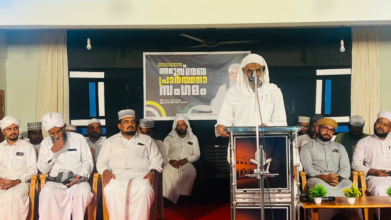 ജില്ലാ എസ് കെ എസ് എസ് എഫ്അനുസ്മരണ പ്രാർഥനാ സംഗമം സംഘടിപ്പിച്ചു
