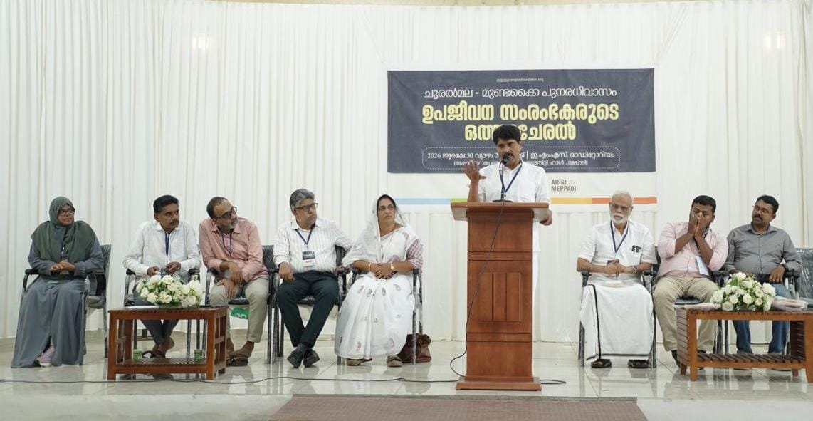പീപ്പിൾസ് ഫൗണ്ടേഷൻ നടപ്പിലാക്കുന്ന “അറൈസ് മേപ്പാടി” പദ്ധതി സമൂഹപങ്കാളിത്തത്തോടെ നടപ്പാക്കിയ മാതൃകാപരമായ സമഗ്ര പുനരധിവാസ പദ്ധതിയാണെന്ന് കൃഷിവകുപ്പ് മന്ത്രി അഡ്വ. ടി. സിദ്ദീഖ്