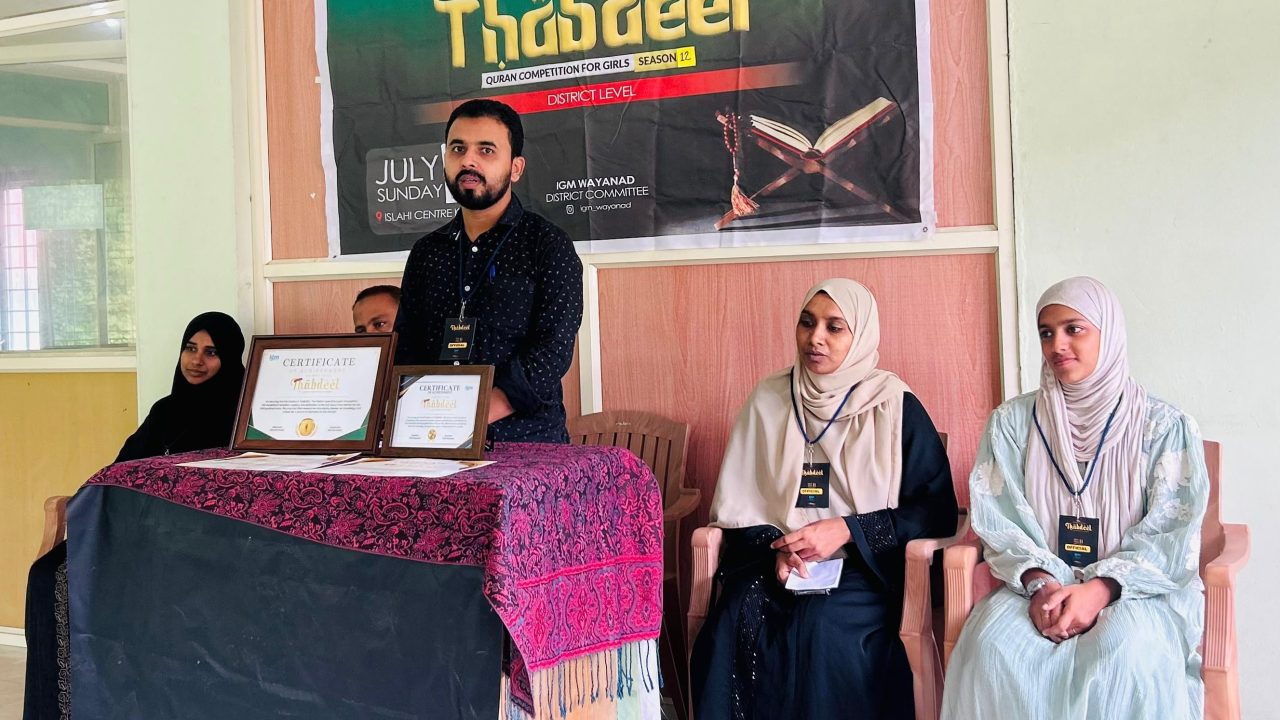 അവകാശ പോരാട്ടങ്ങൾക്ക് പിന്തുണ പ്രഖ്യാപിച്ച് തബ്ദീൽ ഖുർആൻ മത്സരം