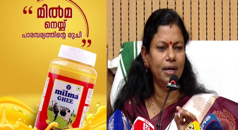 മിൽമ നെയ്യ് തിരിമറി ; സമഗ്ര അന്വേഷണത്തിന് സമിതിയെ നിയോഗിച്ചു, ദേവസ്വം ബോര്‍ഡ് ഉദ്യോഗസ്ഥരുടെ പങ്കും അന്വേഷിക്കും, മന്ത്രി ബിന്ദു കൃഷ്ണ
