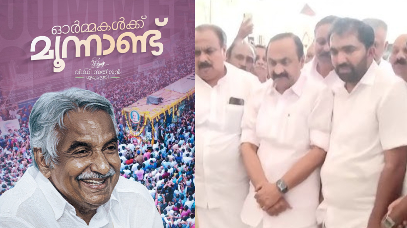 ഉമ്മൻചാണ്ടിയുടെ കല്ലറയിൽ പുഷ്പാർച്ചന നടത്തി മുഖ്യമന്ത്രി; ഉമ്മൻചാണ്ടി ഇരുന്ന അതേ കസേരയിൽ ഇരിക്കുമ്പോൾ അദ്ദേഹത്തെ പോലെ ആകാനാണ് ശ്രമിക്കുന്നതെന്ന് വി ഡി സതീശൻ
