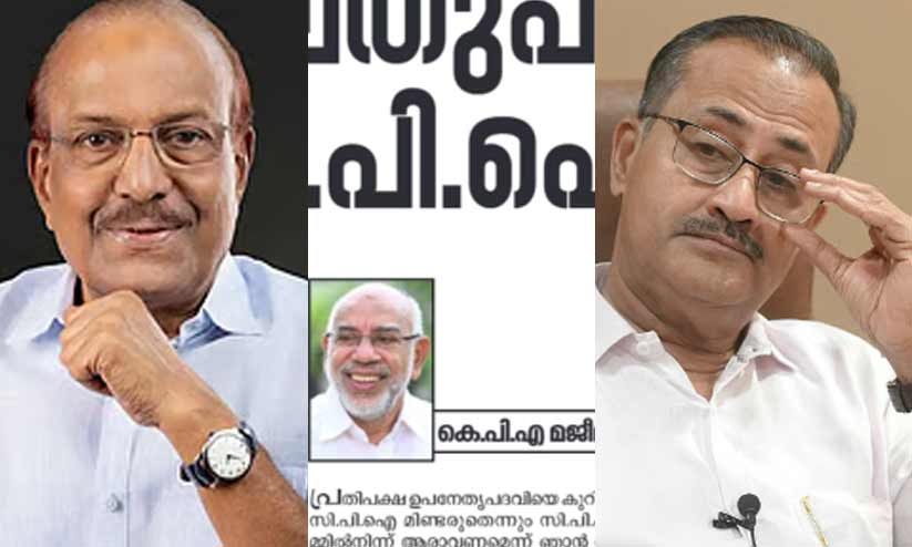 സി.പി.ഐയെ പുകഴ്ത്തി ലേഖനം: കെ.പി.എ. മജീദിനെ പിന്തുണച്ച് കുഞ്ഞാലിക്കുട്ടിയും പി.എം.എ. സലാമും
