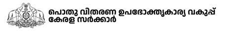 Civil Supplies Recruitment 2026: Apply Offline