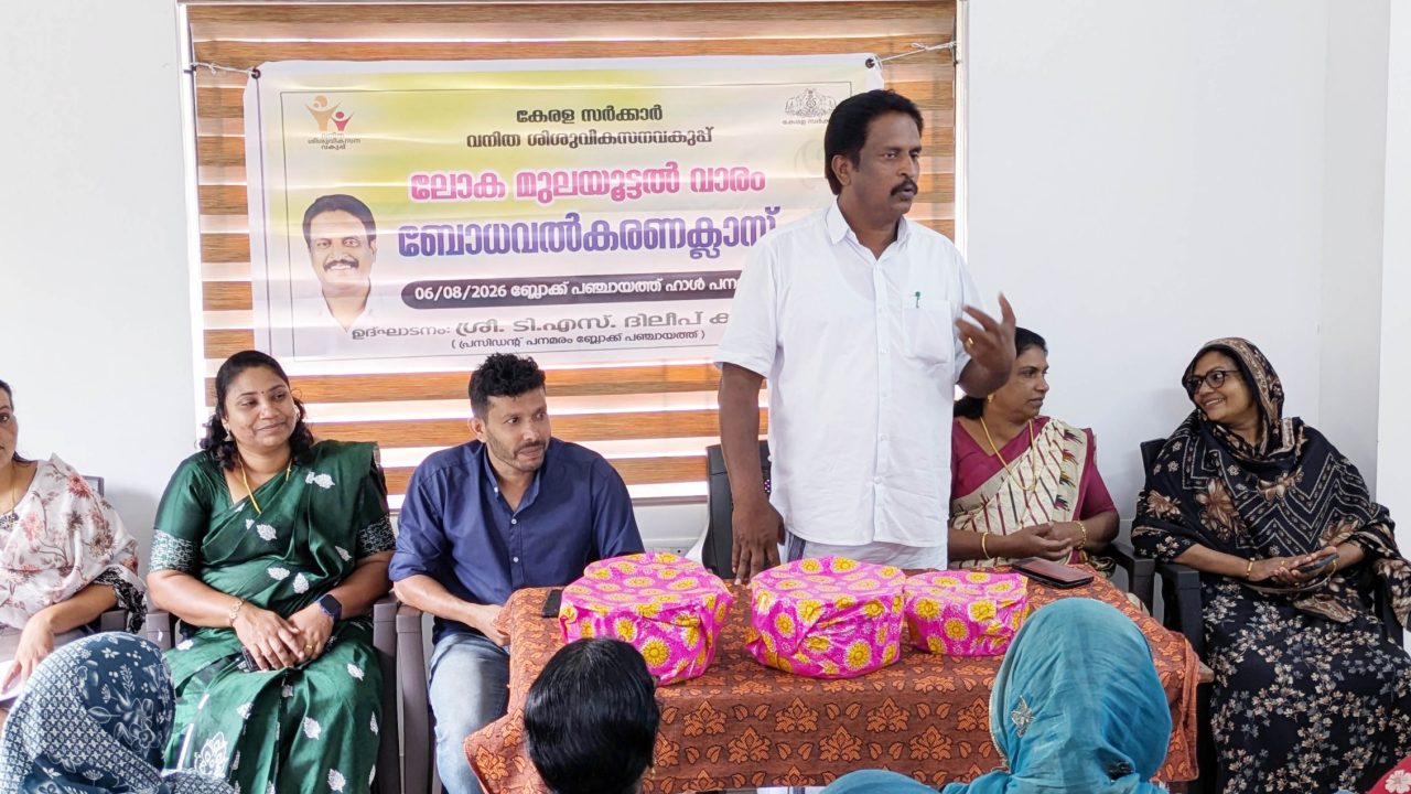 അങ്കണവാടി വര്‍ക്കര്‍മാര്‍ക്ക് മുലയൂട്ടല്‍ ബോധവത്കരണ ക്ലാസ്