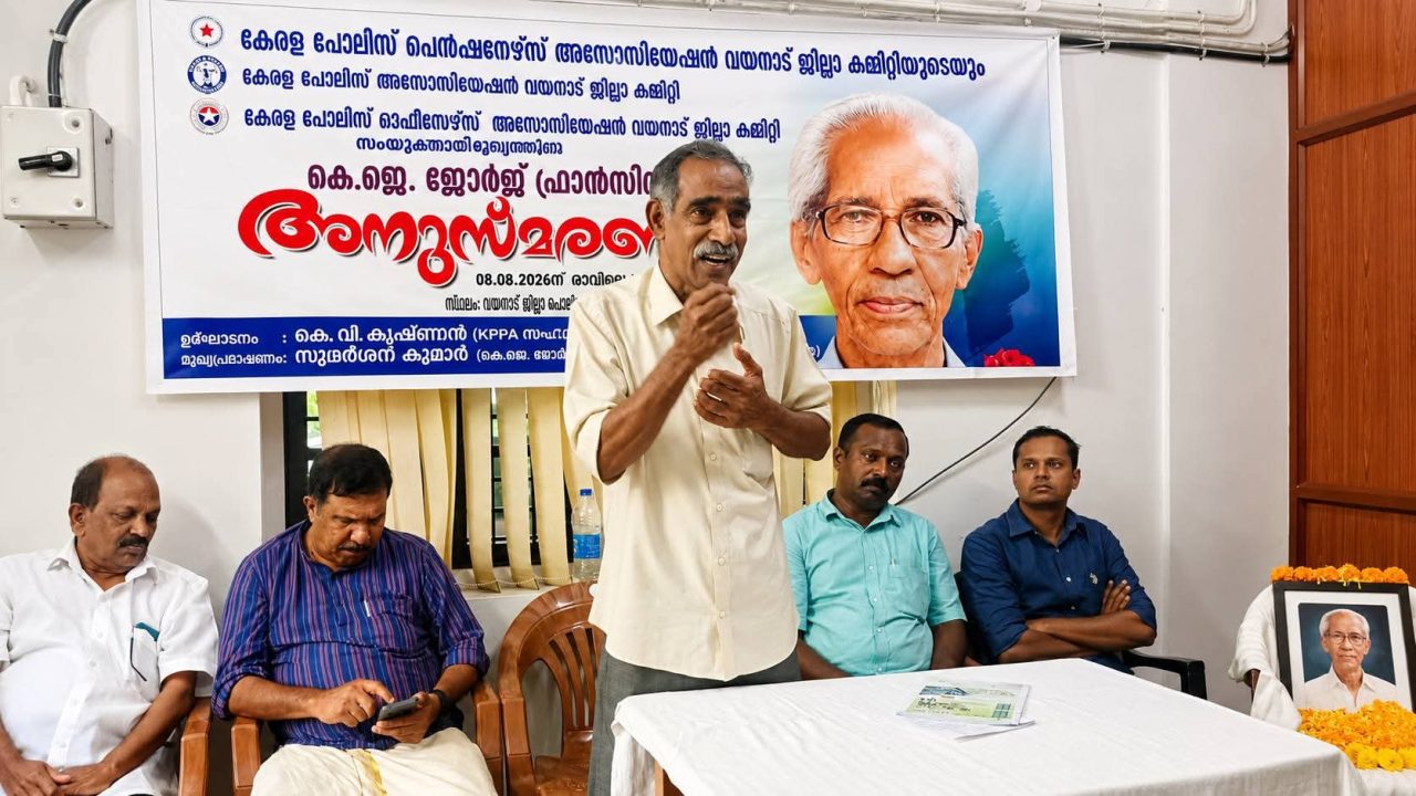 കെ.ജെ.ജോർജ് ഫ്രാൻസിസ് അനുസ്മരണം നടത്തി