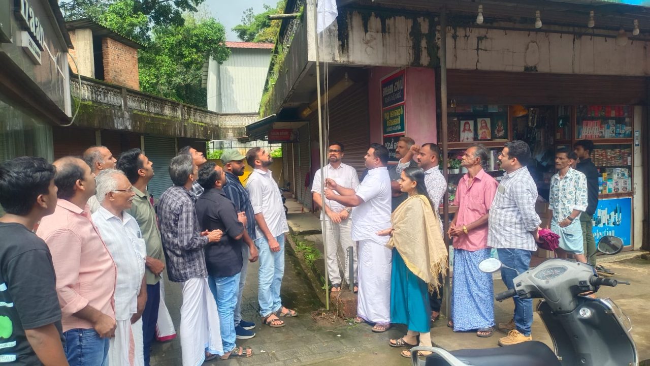 വ്യാപാരി ദിനം ആഘോഷിച്ചു