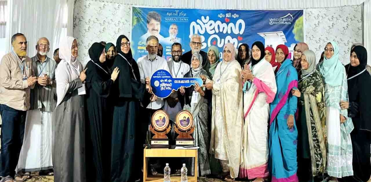 എം.ജി.എം ‘സ്‌നേഹഭവനം’ താക്കോല്‍ദാനം നടത്തി