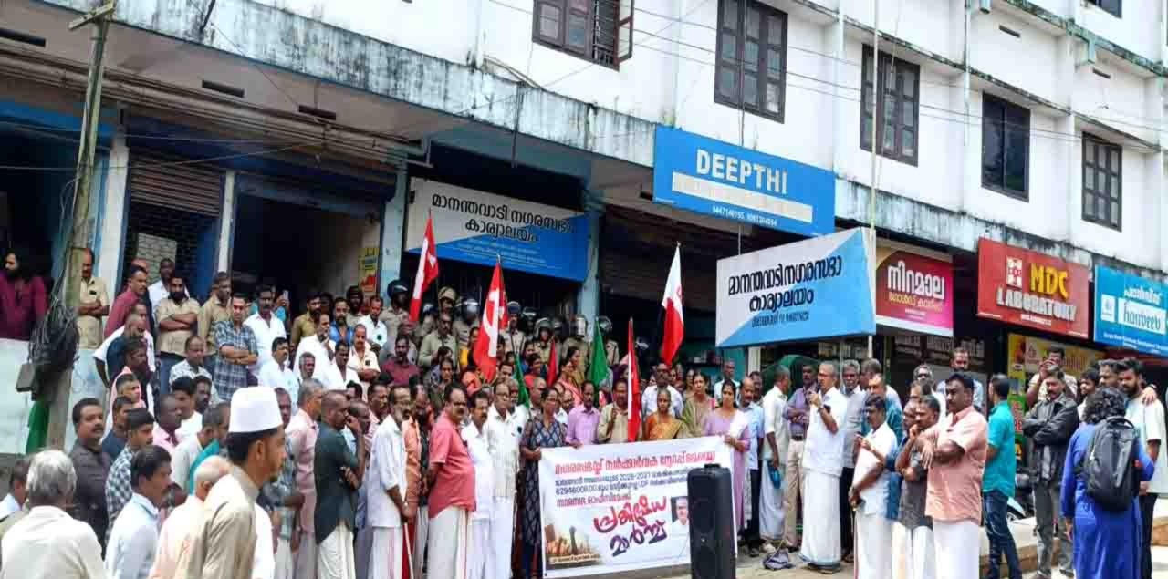 മാനന്തവാടി നഗരസഭയിലേക്ക് എല്‍ഡിഎഫ് മാര്‍ച്ച് നടത്തി