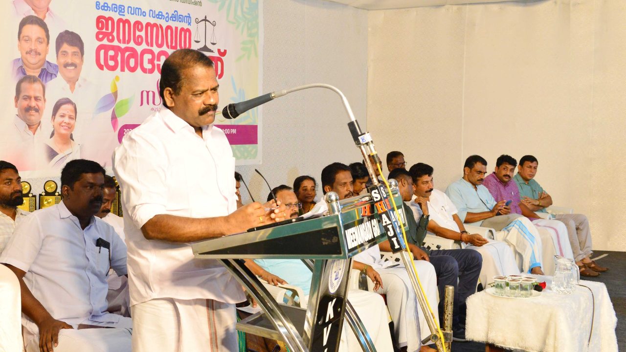 വനം വകുപ്പിന് ജനകീയ മുഖം നല്‍കാൻ സർക്കാർ പ്രതിജ്ഞാബദ്ധം: എം.എൽ.എ ഐ.സി ബാലകൃഷ്ണൻ