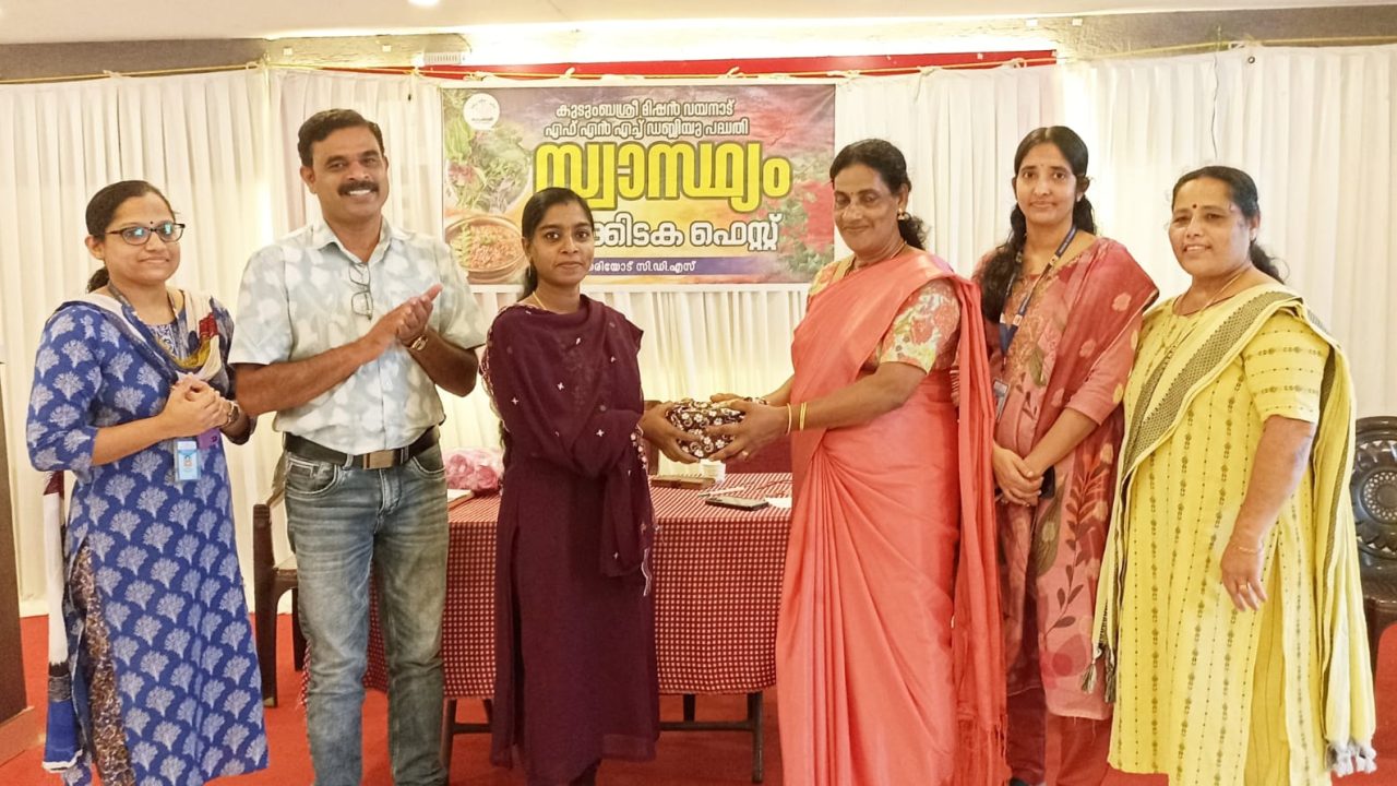 തരിയോട് ഗ്രാമ പഞ്ചായത്ത് കർക്കടക ഫെസ്റ്റ് സംഘടിപ്പിച്ചു