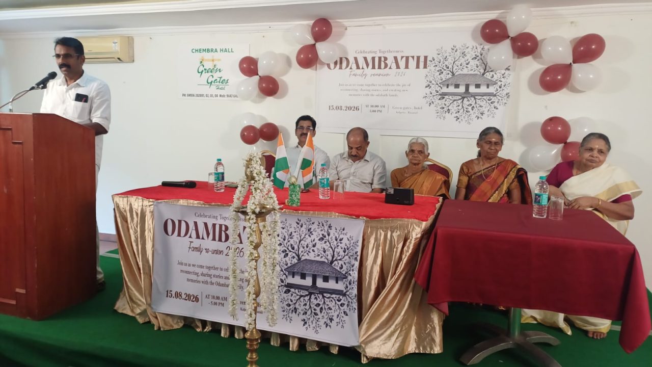 ഓടമ്പത്ത് തറവാട് കുടുംബ സംഗമം നടത്തി