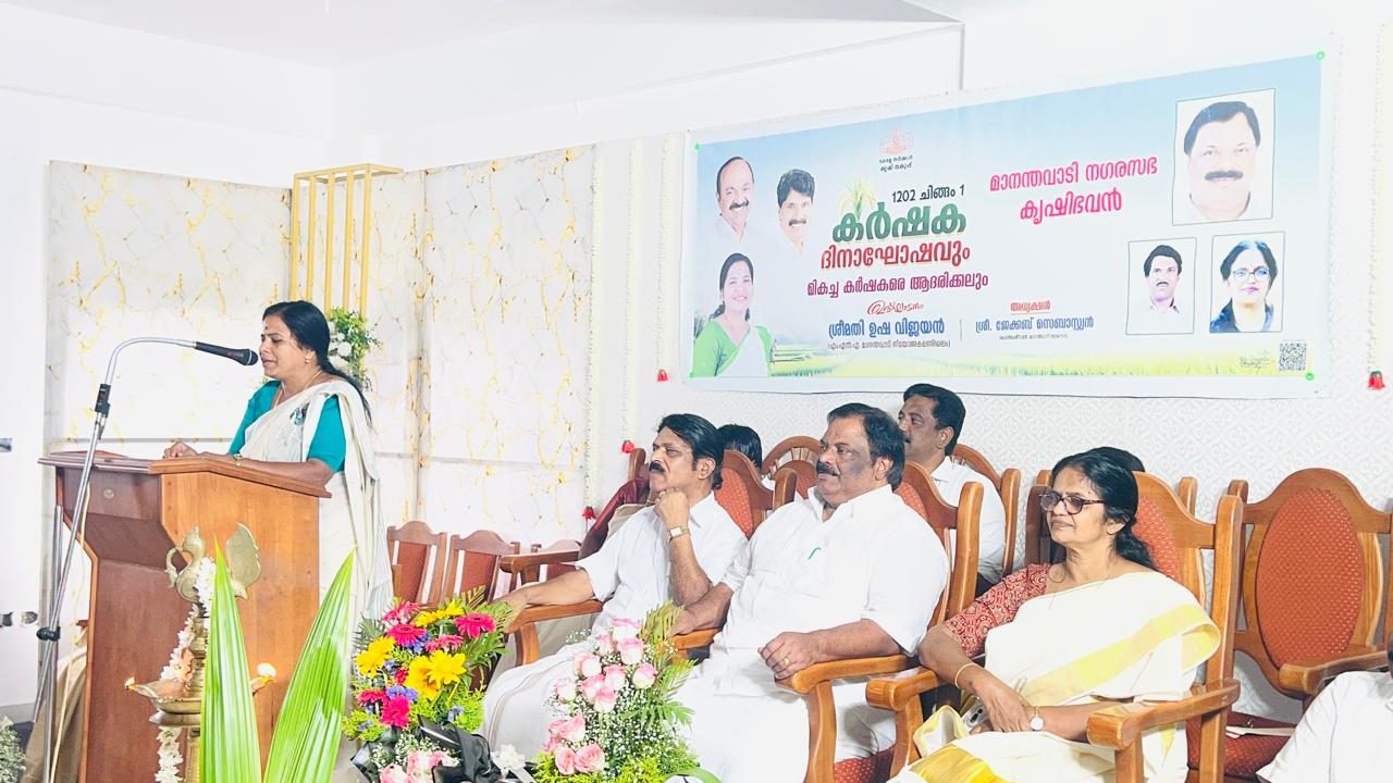 കർഷകദിനം ആഘോഷിച്ചു