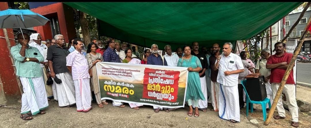 കർഷക സംഘം ഡിഡി ഓഫീസിലേക്ക് പ്രതിഷേധ മാർച്ചും ധർണ്ണയും നടത്തി