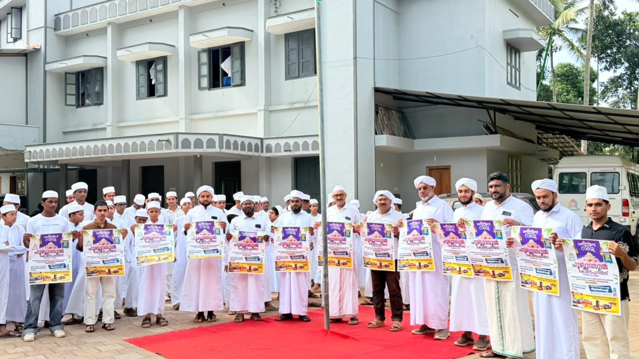 ബദ്റുൽ ഹുദാ ഹുബ്ബുറസൂൽ കോൺഫറൻസ്:പോസ്റ്റർ റിലീസ് ചെയ്തു