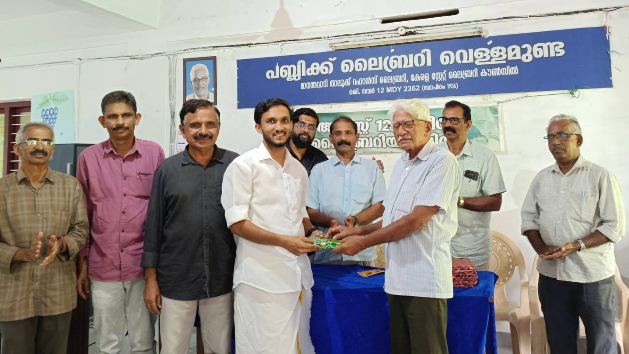 അഡ്വ. ജുനൈദ് കൈപ്പാണിയെ വെള്ളമുണ്ടപബ്ലിക് ലൈബ്രറി അനുമോദിച്ചു