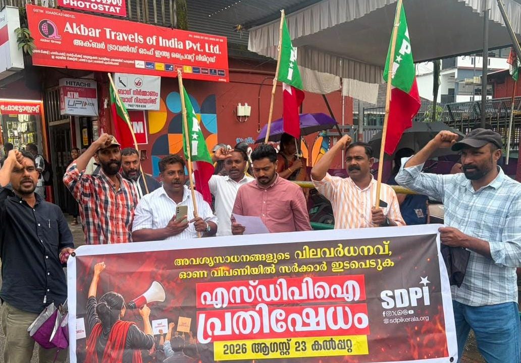 ഓണം വിപണിയിലെ വില വർദ്ധനവ് ; എസ്ഡിപിഐ പ്രതിഷേധം സംഘടിപ്പിച്ചു