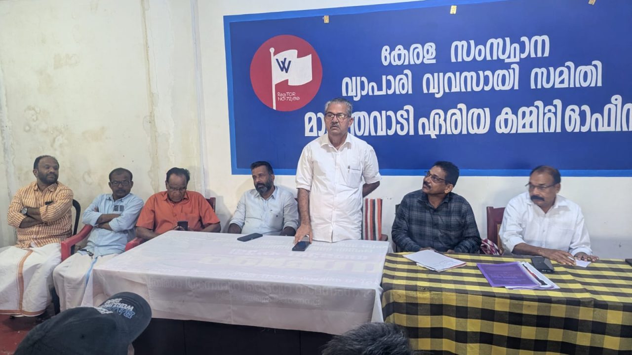 കേരള സംസ്ഥാന വ്യാപാരി വ്യവസായ സമിതി വയനാട് ജില്ല സമ്മേളനസംഘാടകസമിതി രൂപീകരിച്ചു.