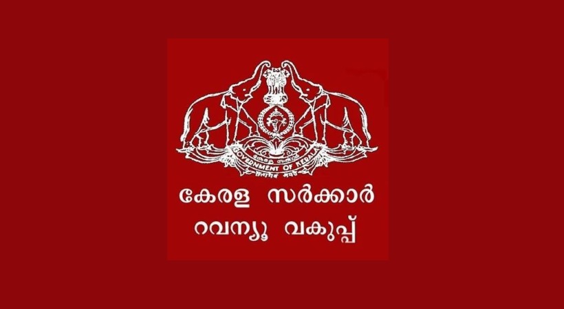 റവന്യൂ വകുപ്പിന്റെ എച്ച്ആര്‍എംഎസ് പോര്‍ട്ടലില്‍ അപേക്ഷകയറിയാതെ തിരിമറി; പിന്നില്‍ ഭരണാനുകൂല സംഘടനാ നേതാവെന്ന് ആരോപണം