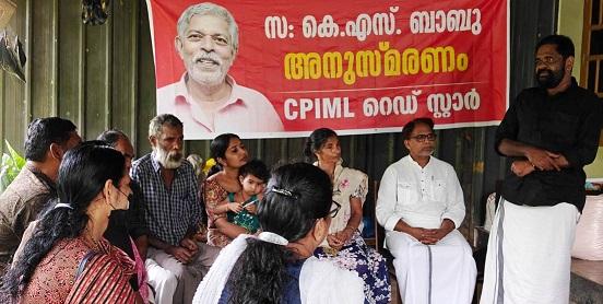 കെ.എസ്. ബാബുവിനെ അനുസ്മരിച്ചു