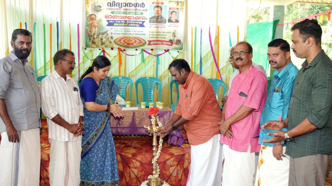 വിദ്യാനഗർ റസിഡൻസ് അസോസിയേഷൻ കുടുംബ സംഗമവും ഓണാഘോഷവും നടത്തി