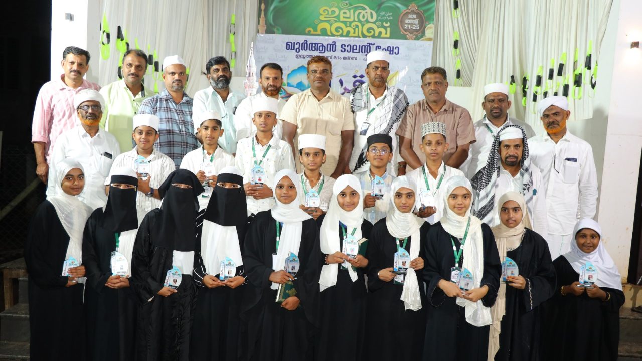 നവ്യാനുഭവമായിഇഖ്‌റഅ് ഖുർആൻ ടാലൻ്റ് ഷോ
