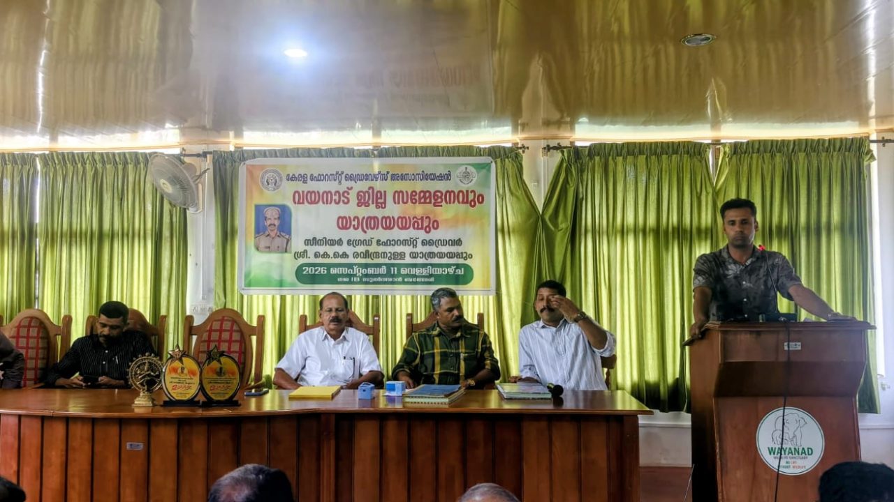 ജില്ലാ സമ്മേളനവും യാത്രയയപ്പും