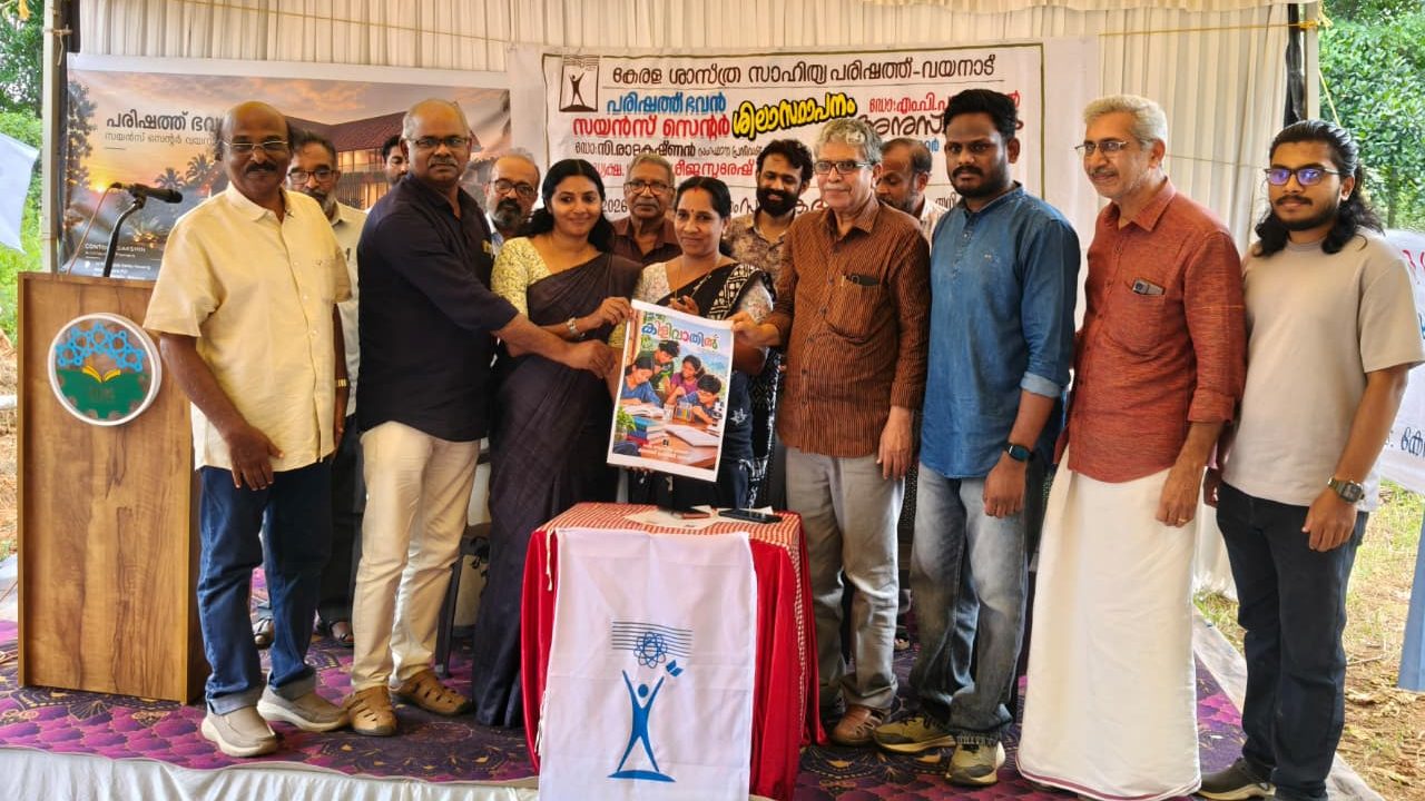 ബാലവേദി ഉപസമിതി മാഗസിൻ കവർപേജ് പ്രകാശനം ചെയ്തു